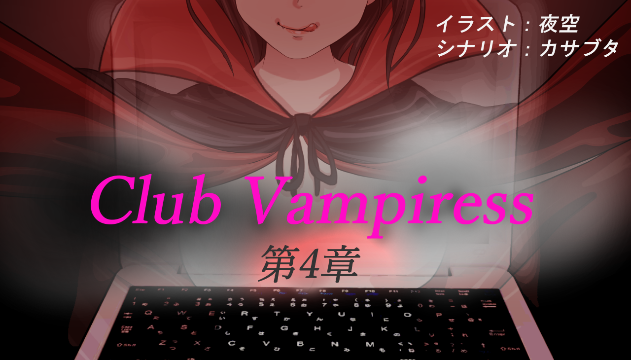 Club Vampiress